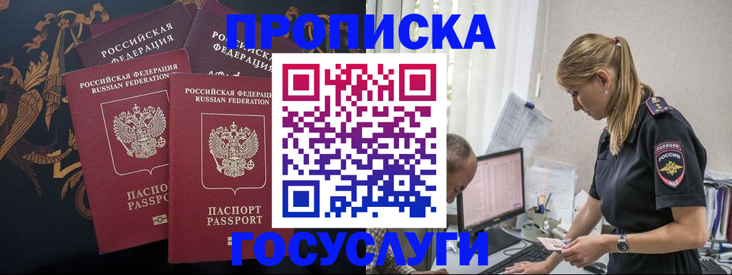 прописка иностранных граждан в Марий Эл