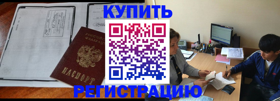 прописка для кредита в Марий Эл