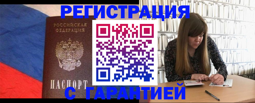 временная регистрация в квартире в Марий Эл