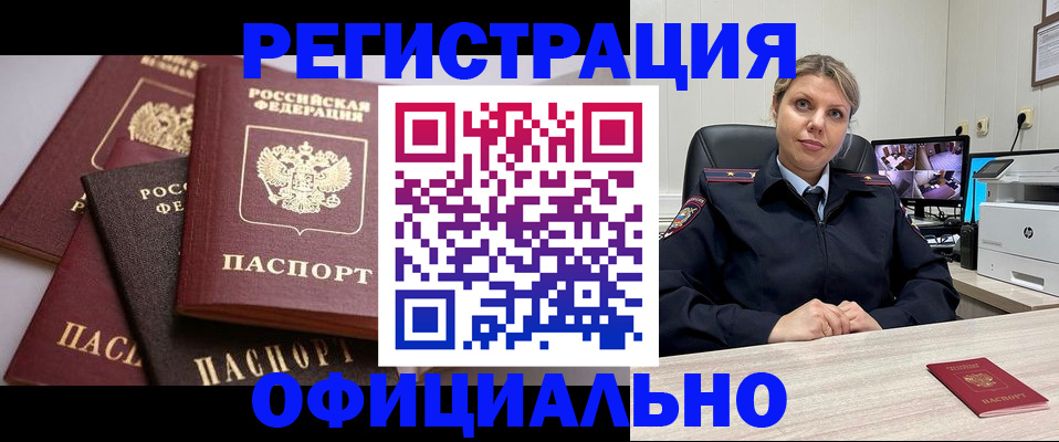 временная регистрация адрес в Марий Эл
