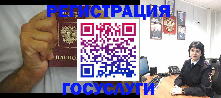 прописка в Марий Эл