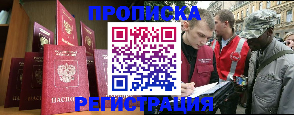 временная регистрация в квартире в Марий Эл
