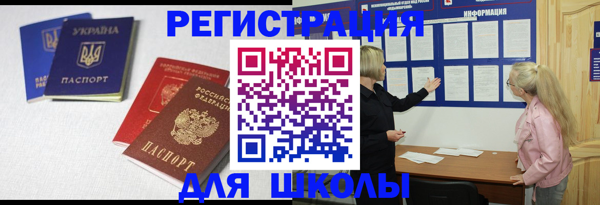 временная регистрация купить в Марий Эл